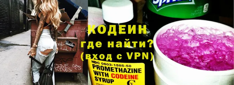 Codein Purple Drank  площадка клад  Кудымкар 