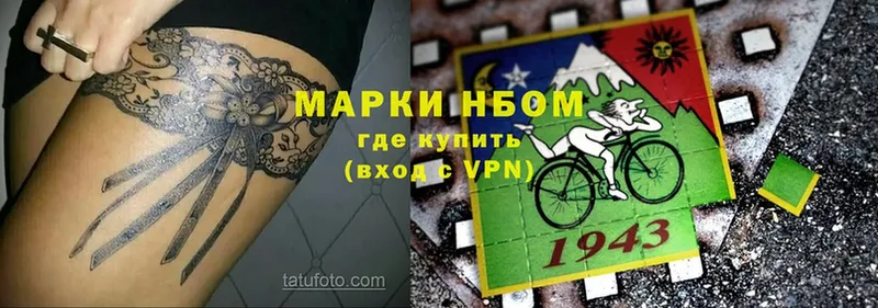 Марки 25I-NBOMe 1,8мг  где купить наркотик  Кудымкар 